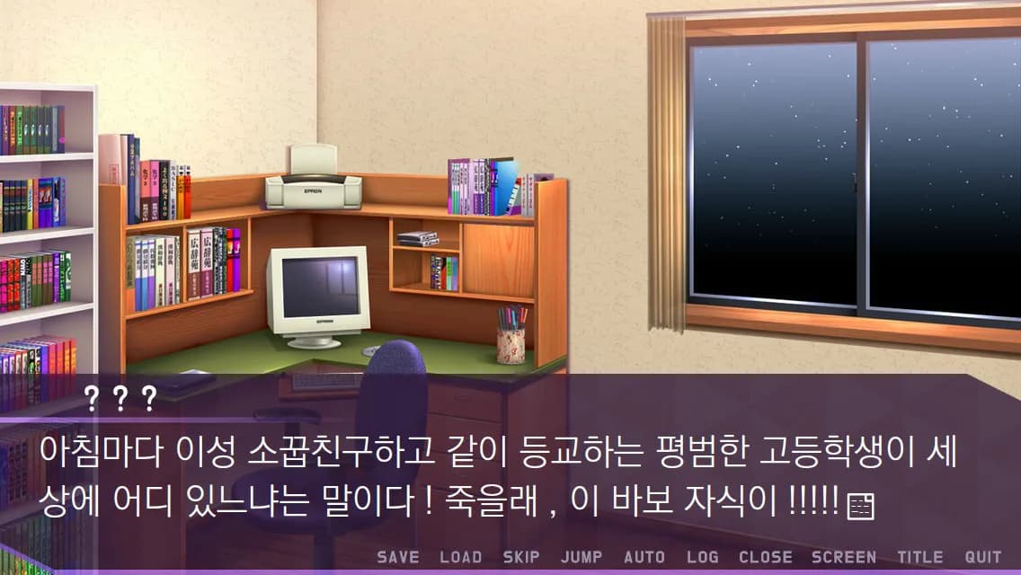 미연시 시뮬레이터 : 미소녀 게임의 주인공을 조종하는 게임 görsel 4