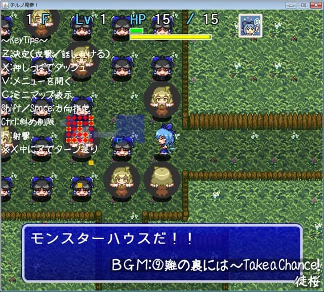 不思議の大冒険 チルノ見参! görsel 2