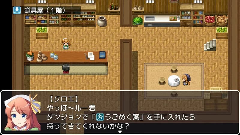 勇者一行と淫魔の試練 görsel 3