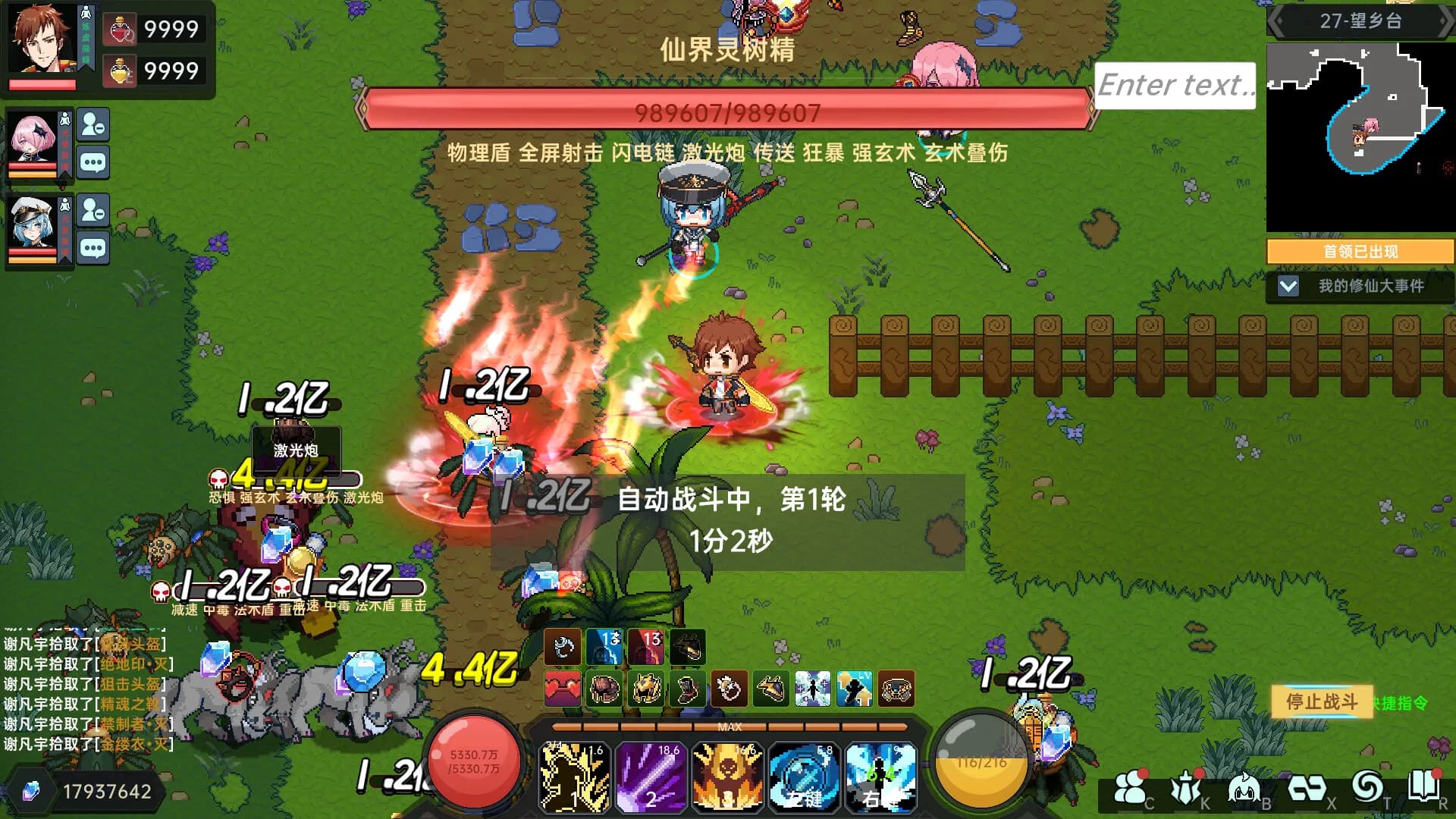我在地球修仙有系统 görsel 6