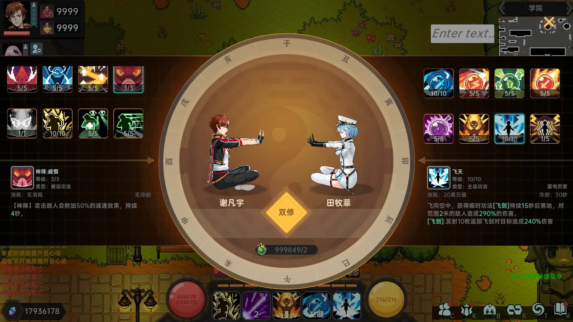 我在地球修仙有系统 görsel 7