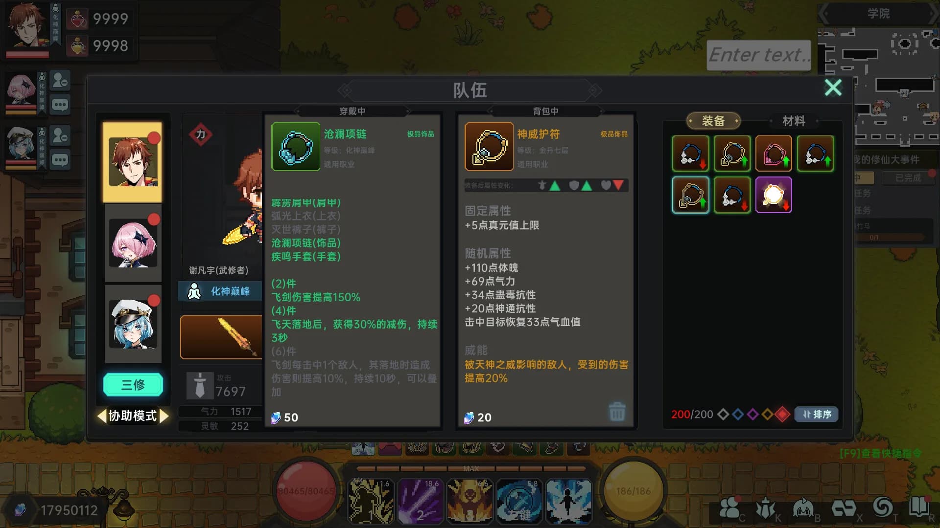 我在地球修仙有系统 görsel 9