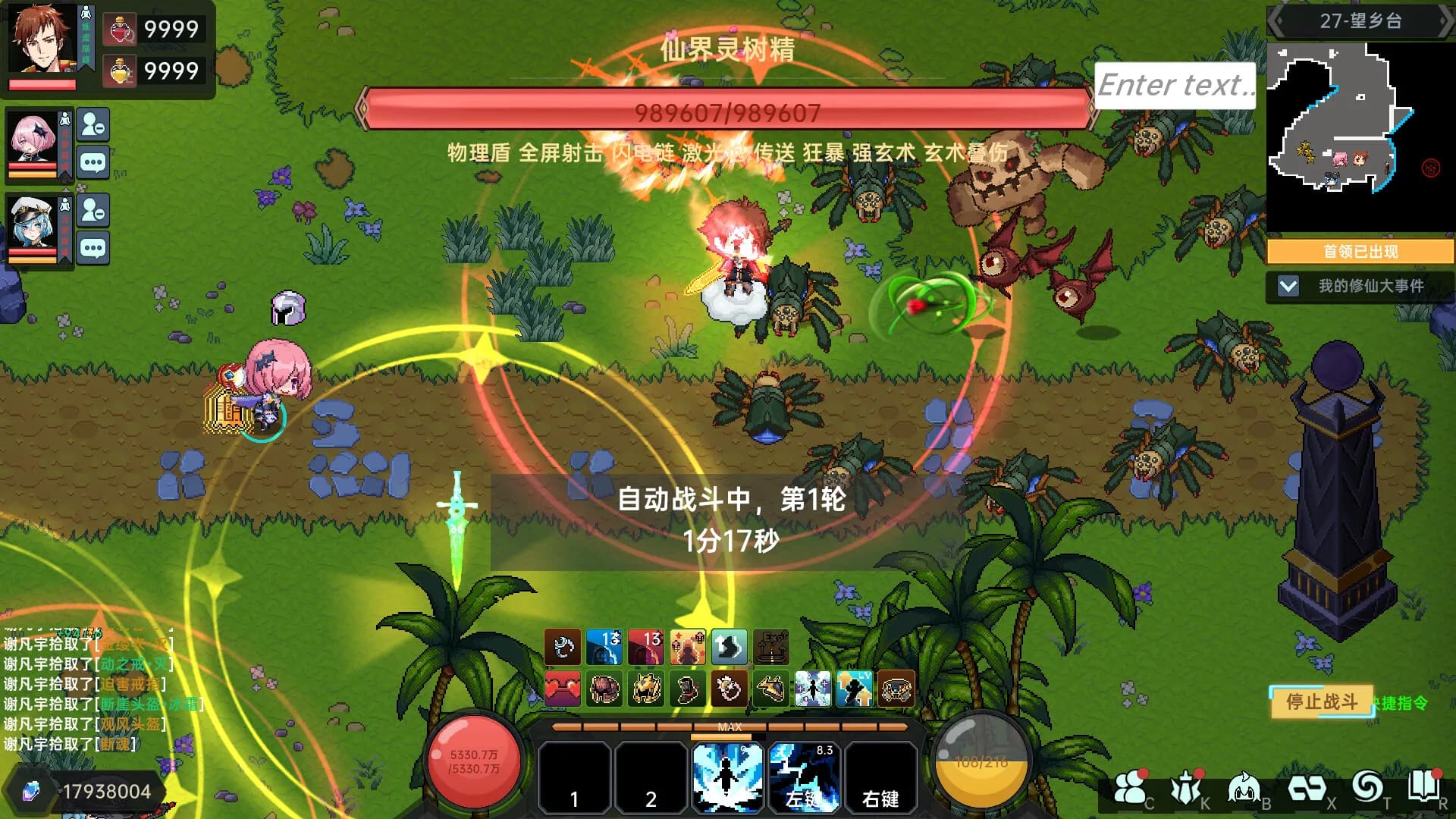 我在地球修仙有系统 görsel 10