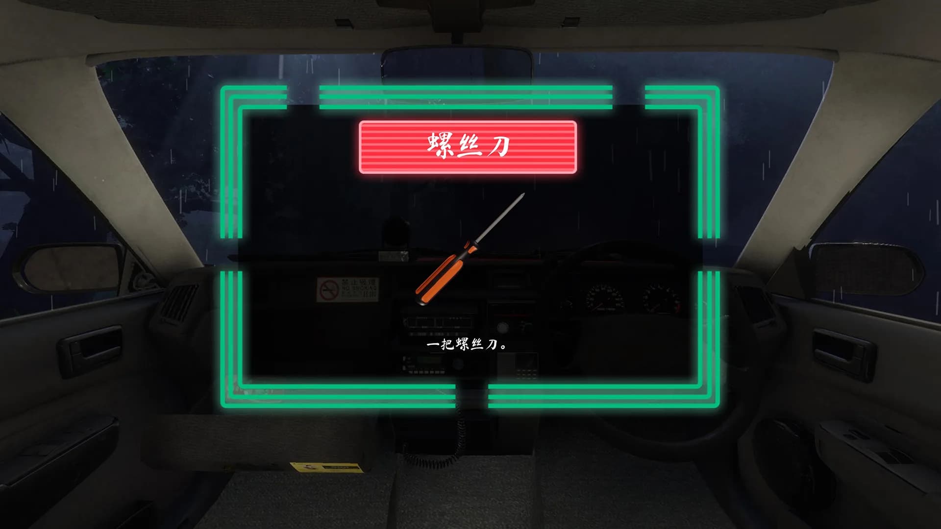 雨夜屠夫 görsel 5