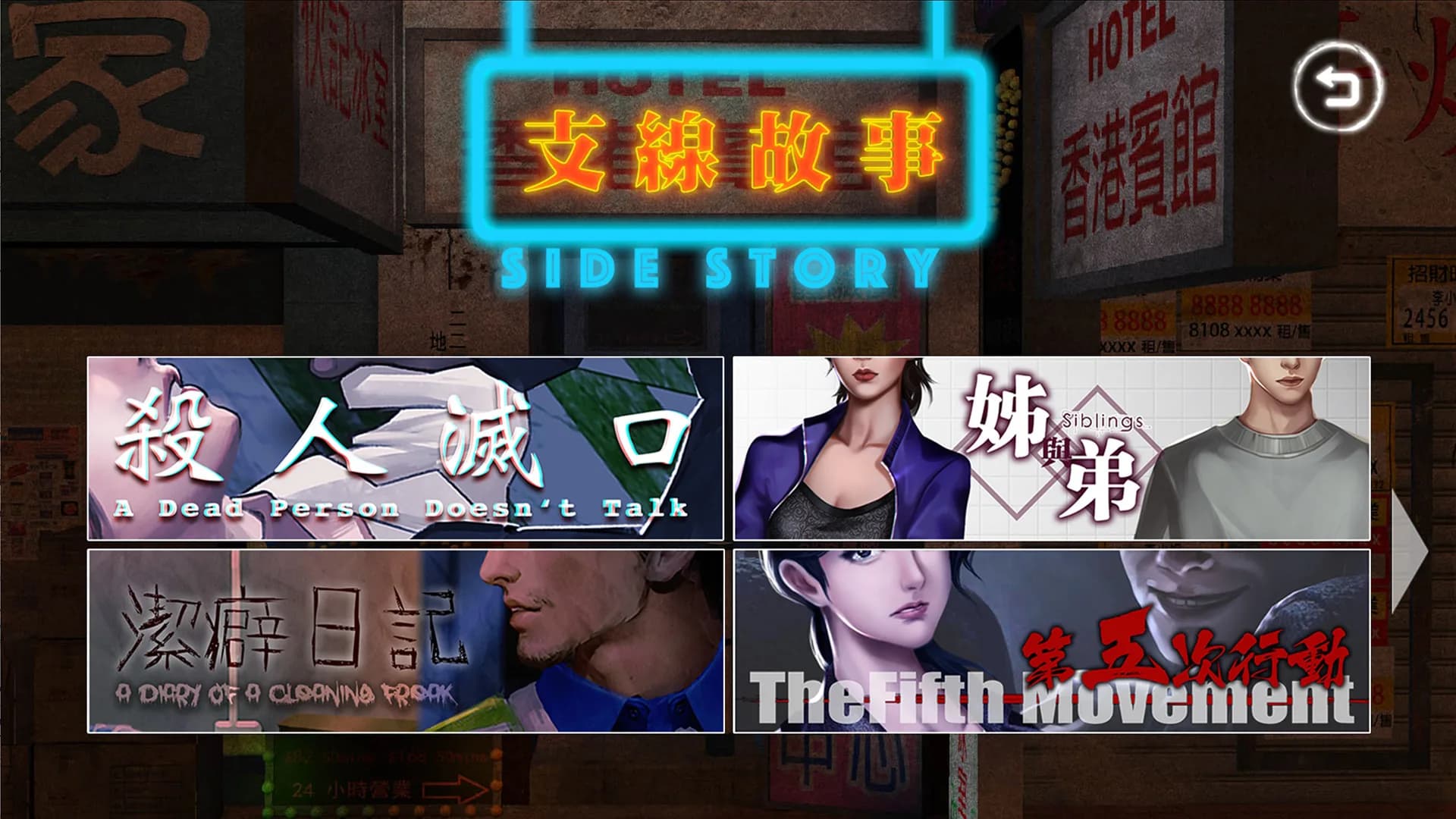 雨夜屠夫 görsel 7