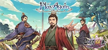 再刷一把 PlayAgain görsel 1