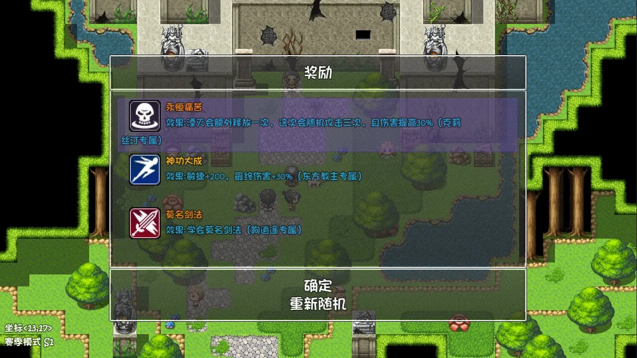 再刷一把 PlayAgain görsel 3