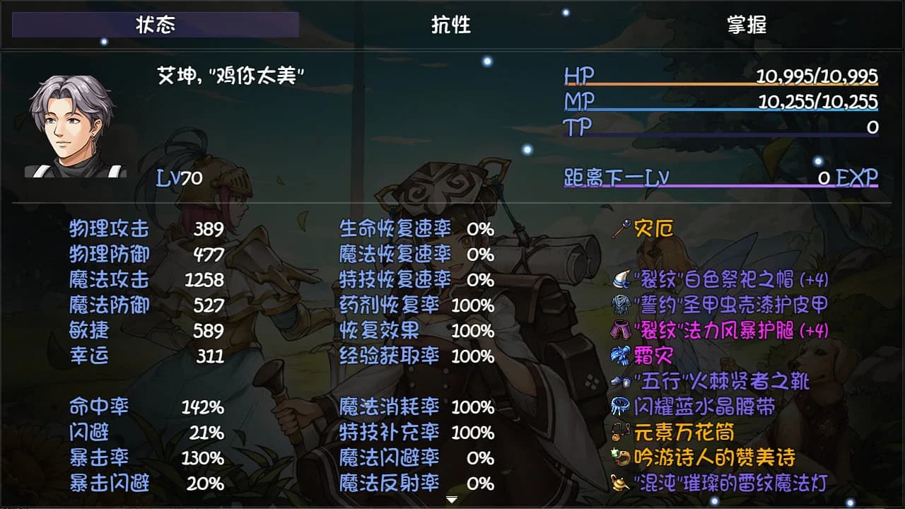 再刷一把 PlayAgain görsel 5