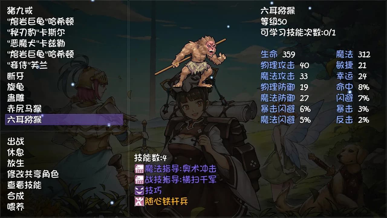 再刷一把 PlayAgain görsel 6