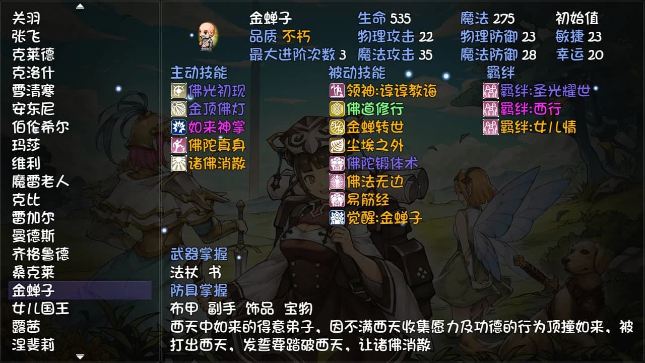 再刷一把 PlayAgain görsel 7