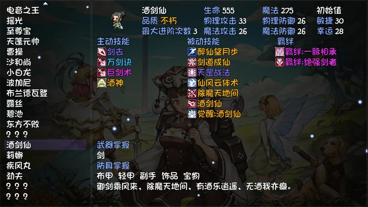 再刷一把 PlayAgain görsel 8