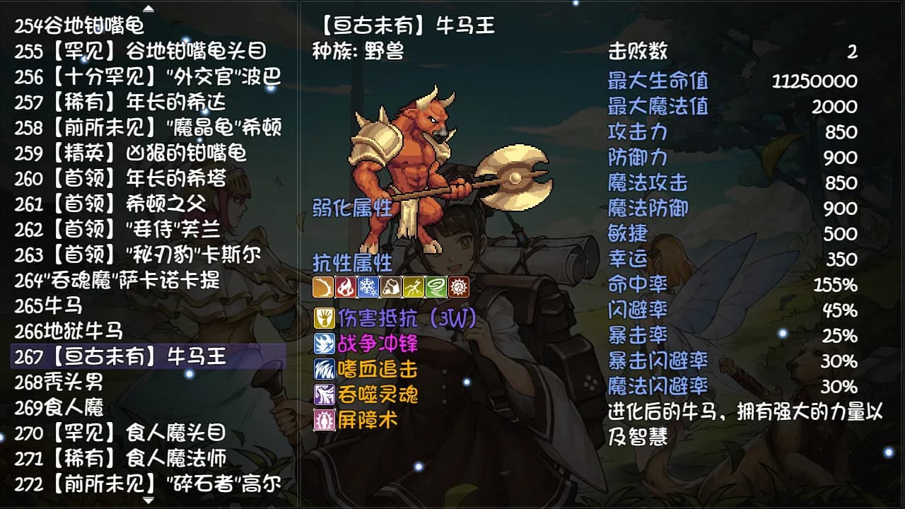 再刷一把 PlayAgain görsel 9