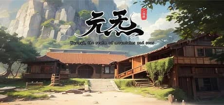 元炁 görsel 1