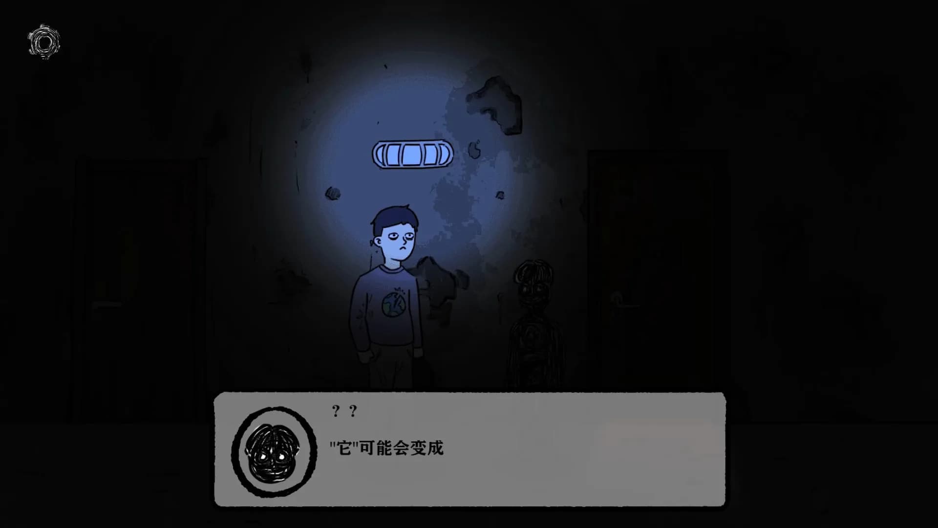 筒楼异事 görsel 6
