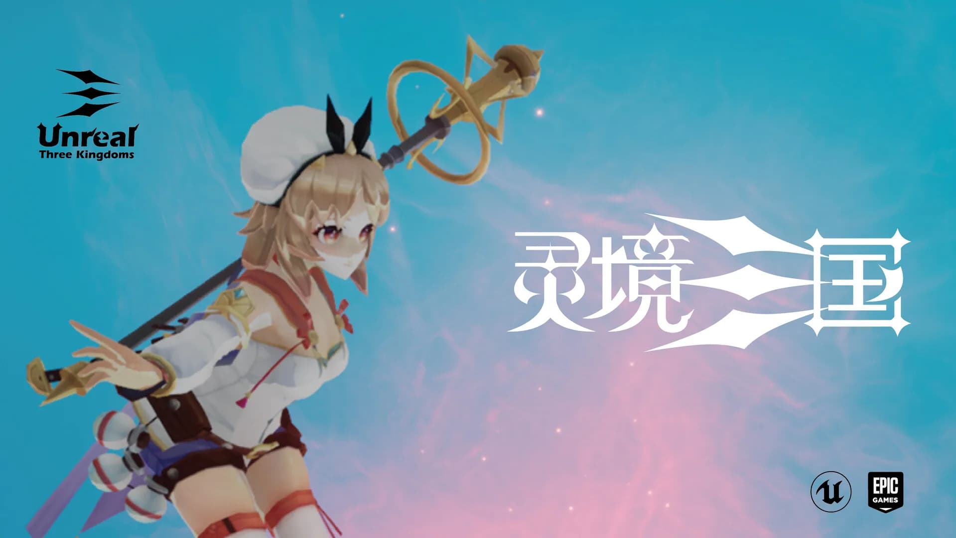 灵境三国 görsel 8