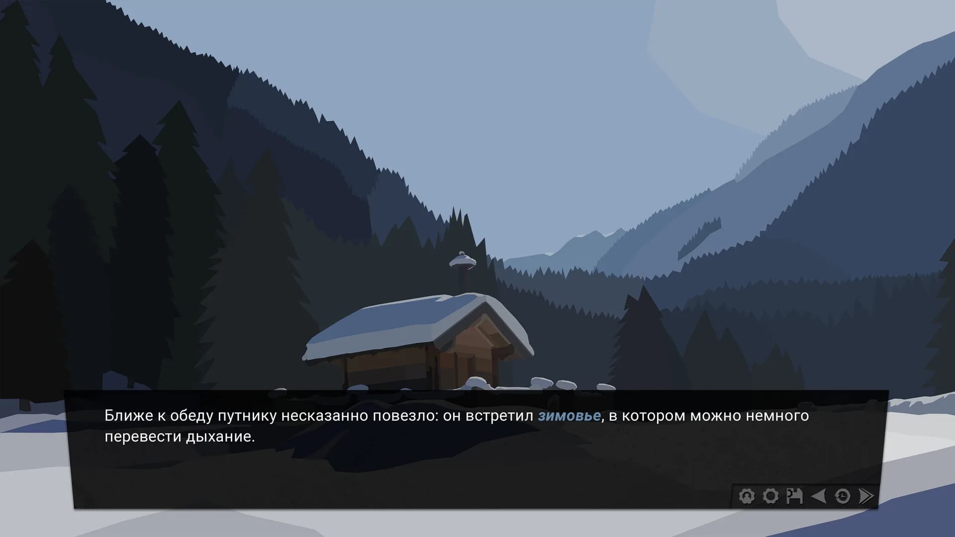 За Закатом Неминуем Рассвет - Интерактивный Роман görsel 2