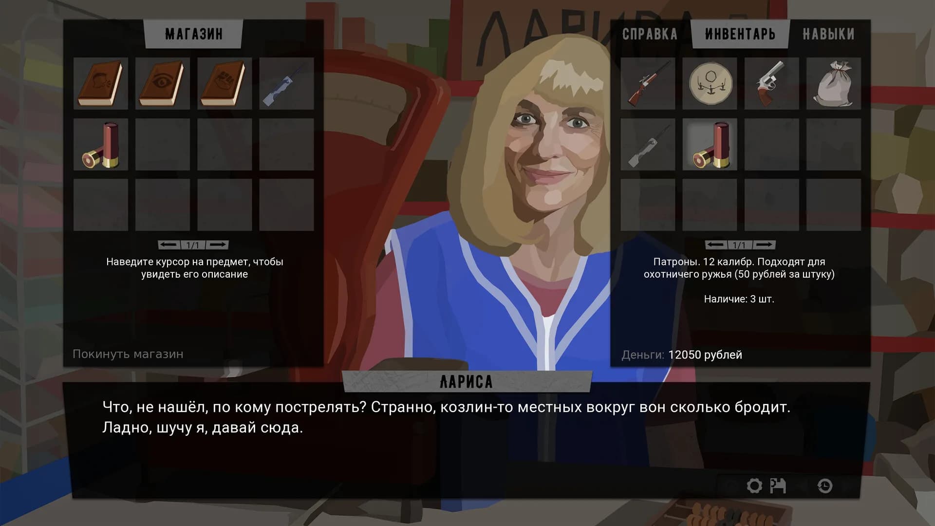 За Закатом Неминуем Рассвет - Интерактивный Роман görsel 7