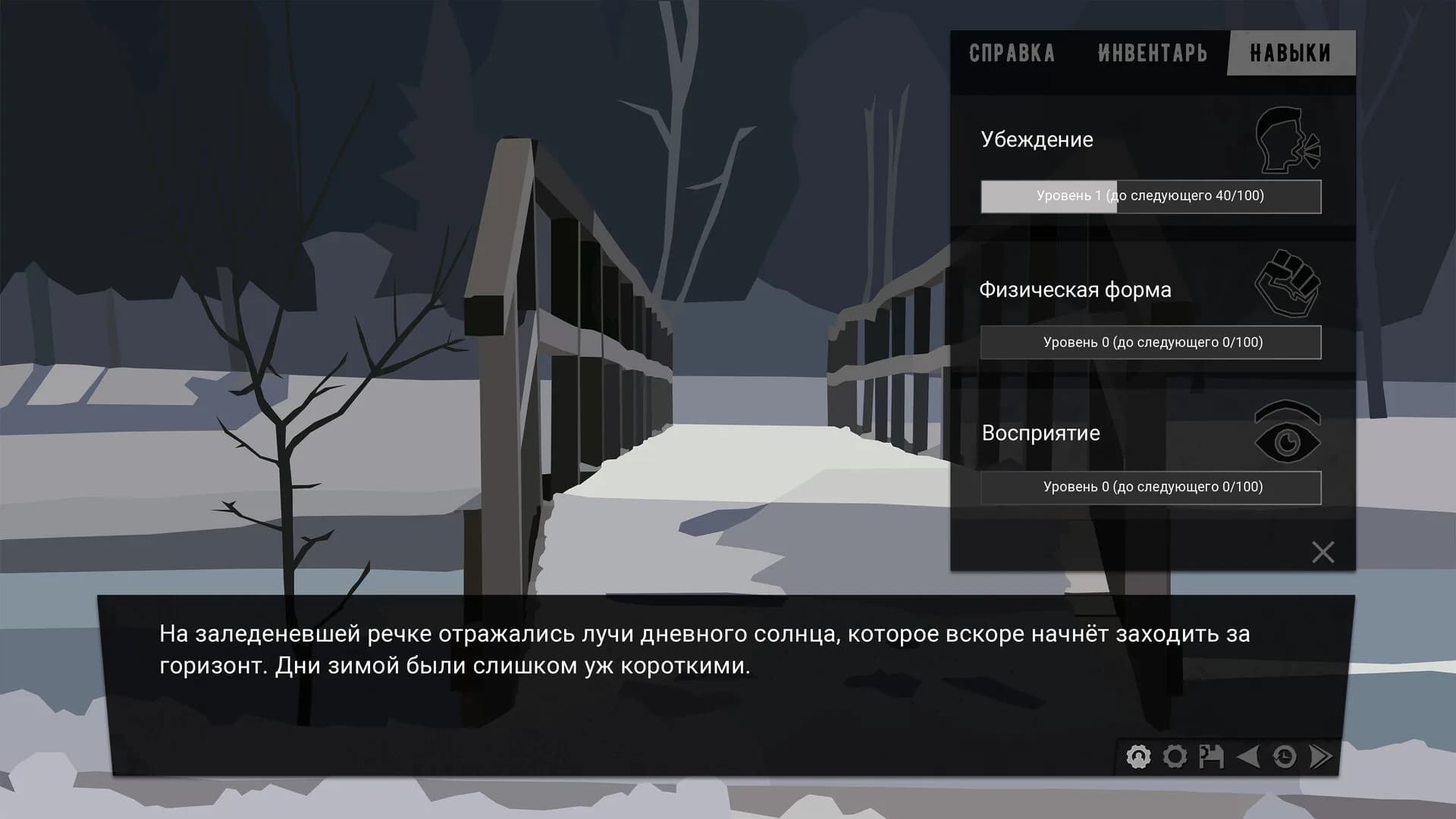 За Закатом Неминуем Рассвет - Интерактивный Роман görsel 11