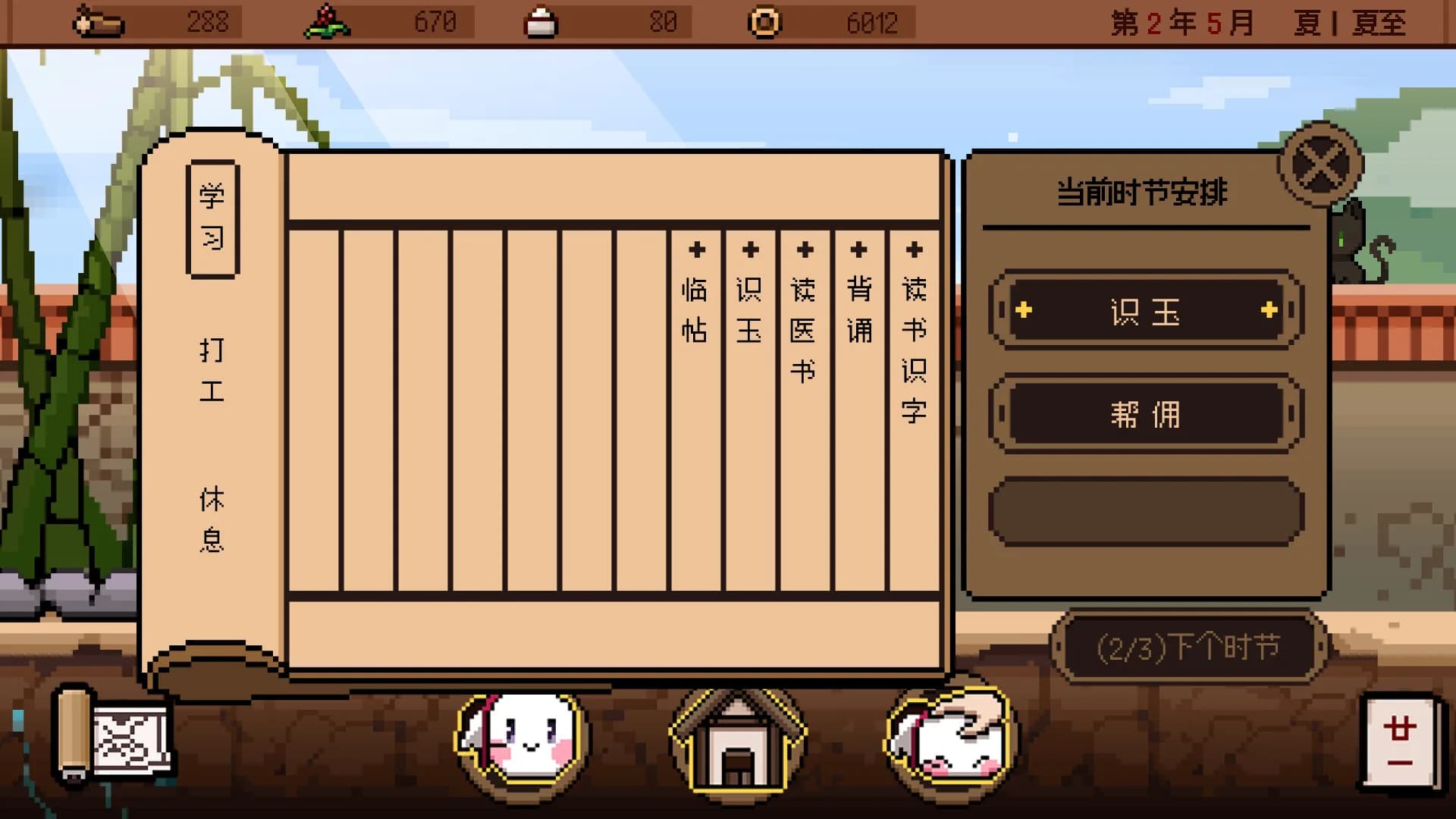 玄龙录The Scroll of Black Loong görsel 5