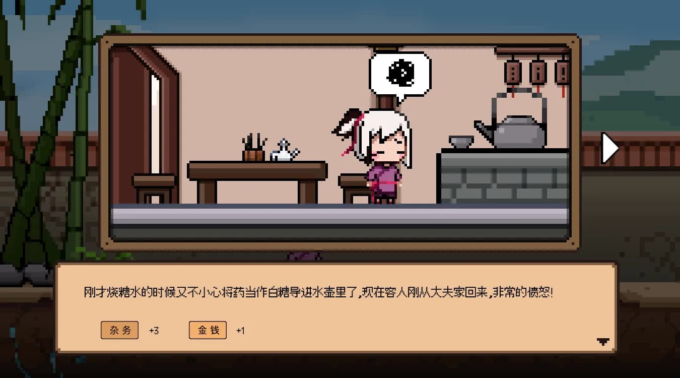 玄龙录The Scroll of Black Loong görsel 6