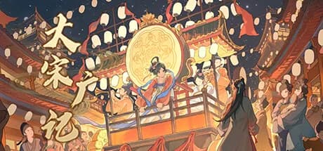 大宋广记