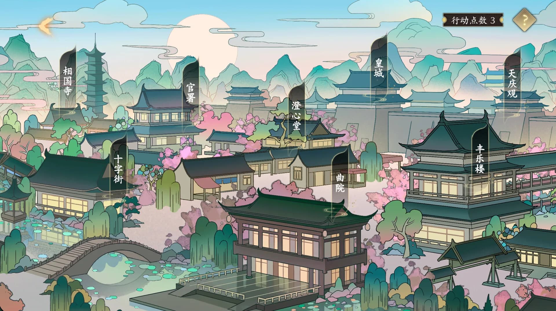 大宋广记 görsel 3