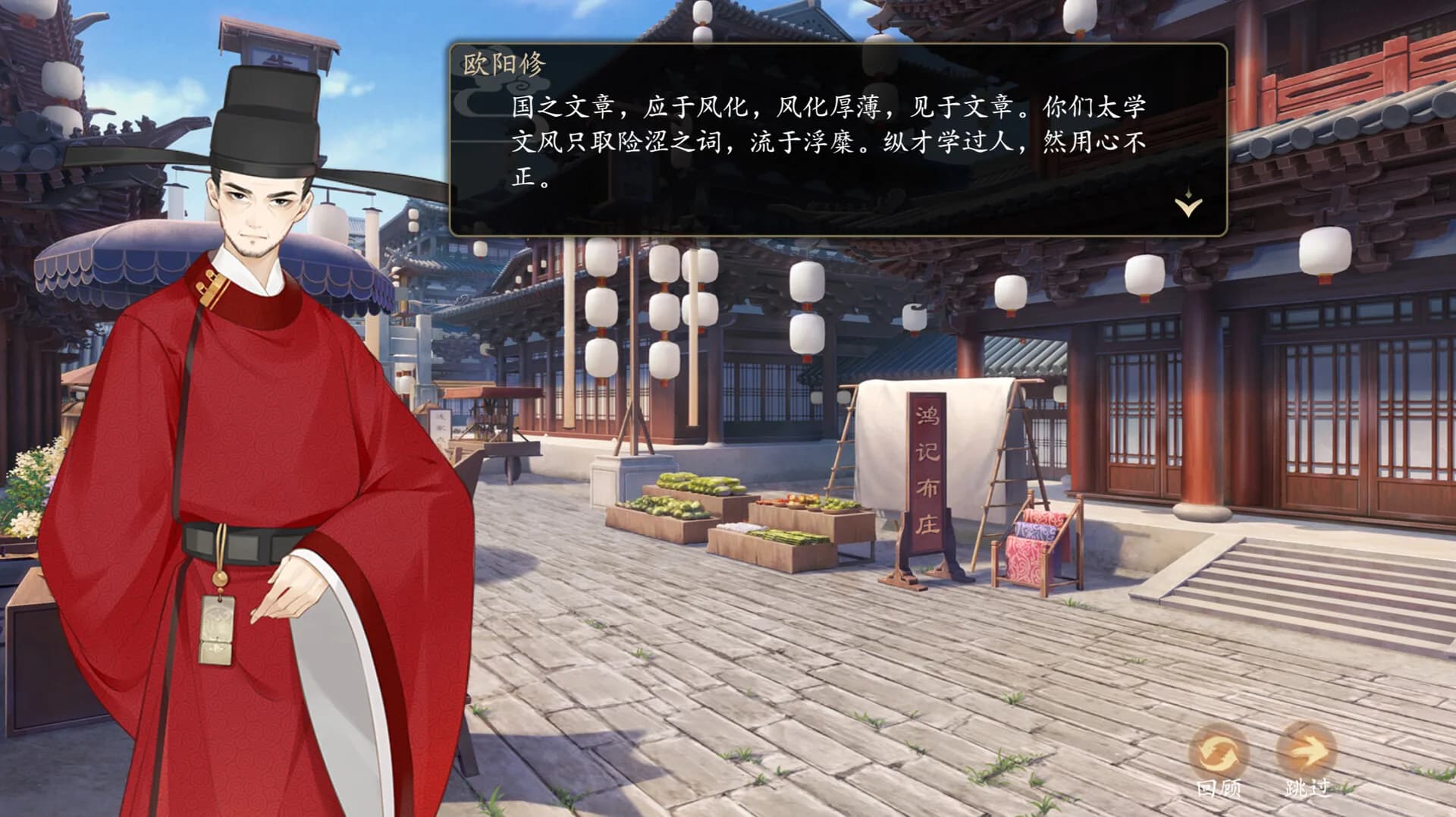 大宋广记 görsel 4