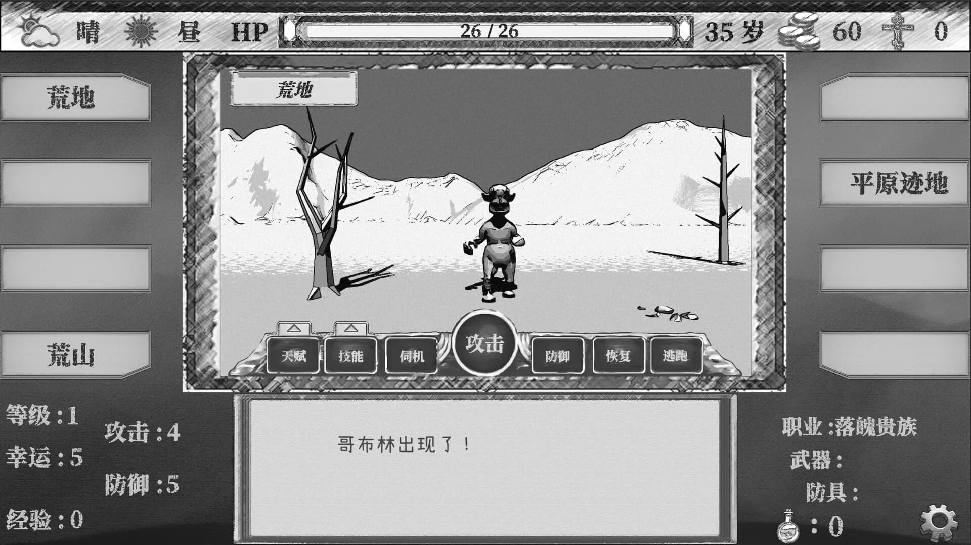 不可思异世界 görsel 3