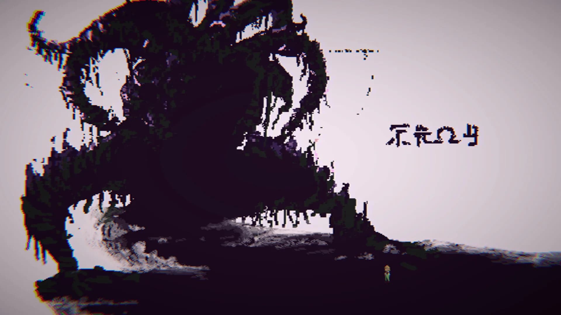 Eldritch Empathy görsel 2