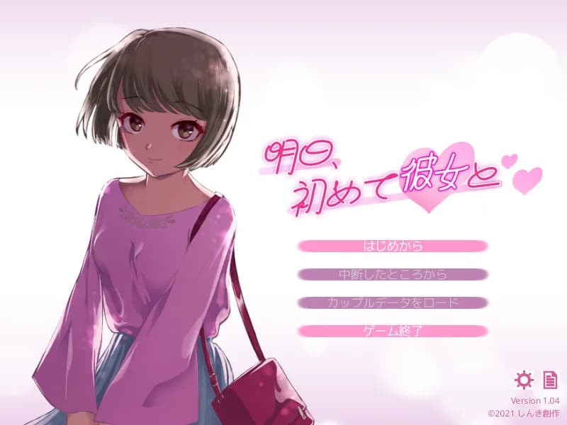 明日、初めて彼女と❤ görsel 2