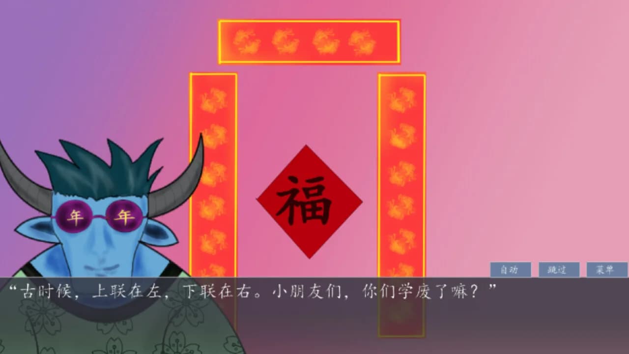 奇谭文字游戏 görsel 5