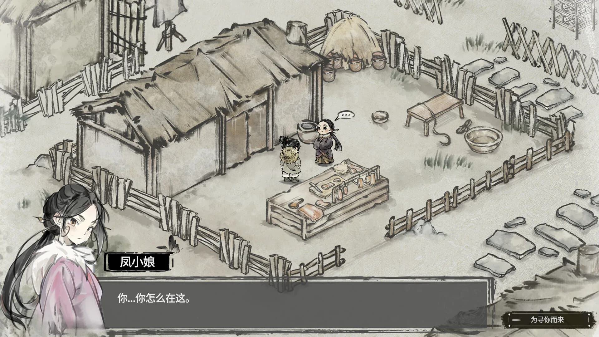 汉尘：腐草为萤 görsel 6