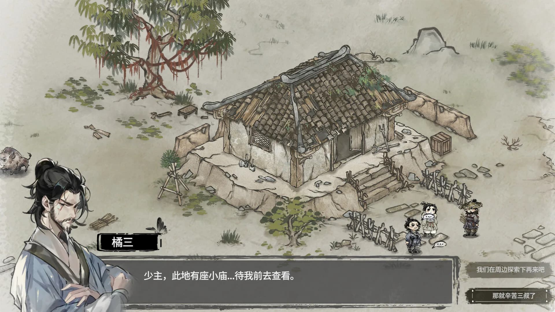 汉尘：腐草为萤 görsel 8
