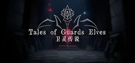 Tales of Guards Elves(卫灵传说) görsel 1