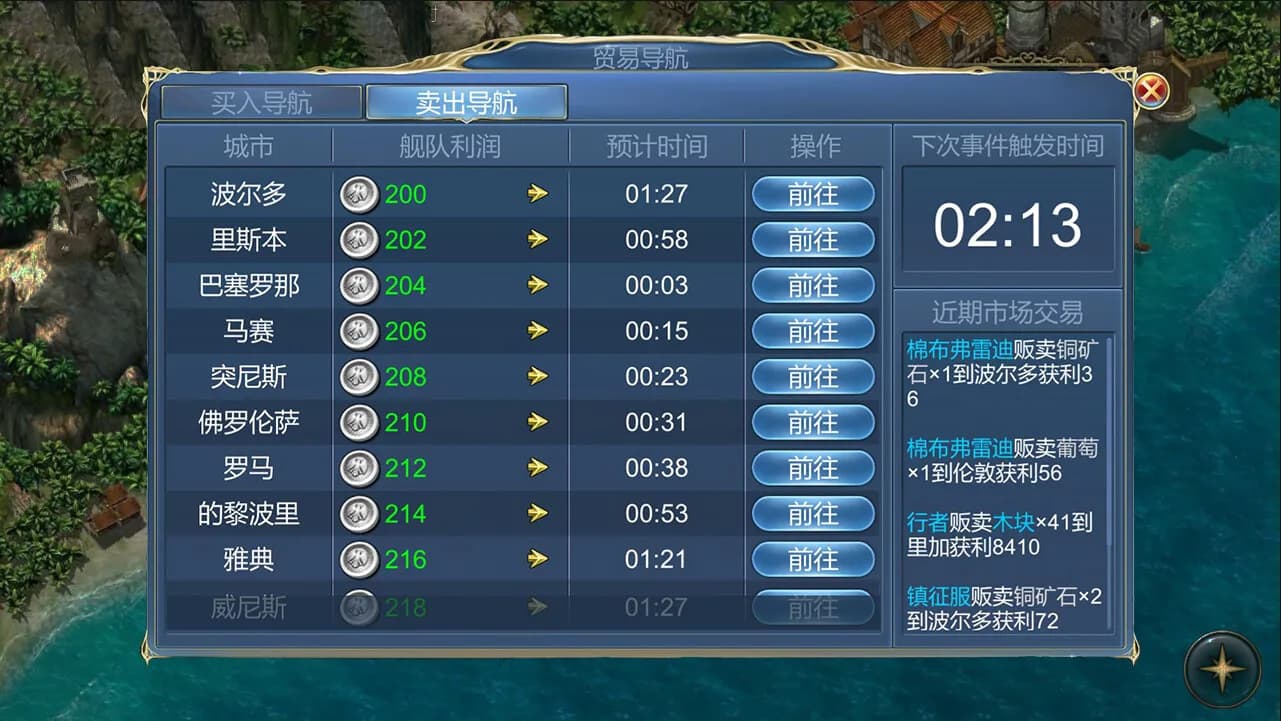 航海霸業 Maritime hegemony görsel 4
