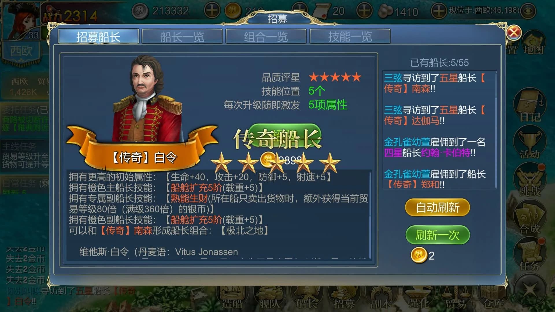 航海霸業 Maritime hegemony görsel 5