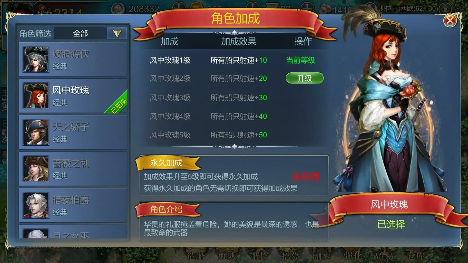 航海霸業 Maritime hegemony görsel 6