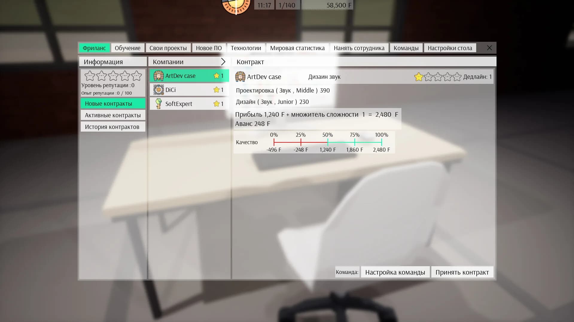 Freed Software görsel 5