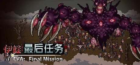 Eva：Final Mission görsel 1