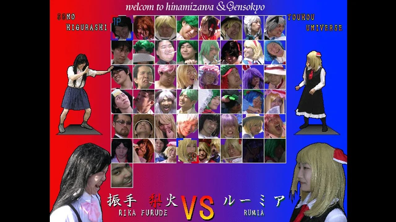 SONOHIGURASHI VS. TOUHOU UNIVERSE2 görsel 2