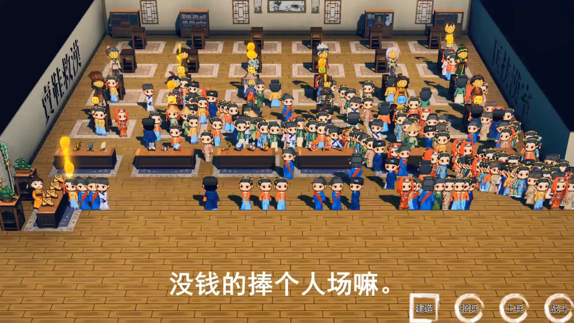 我！刘备！卖鞋救汉！ görsel 3