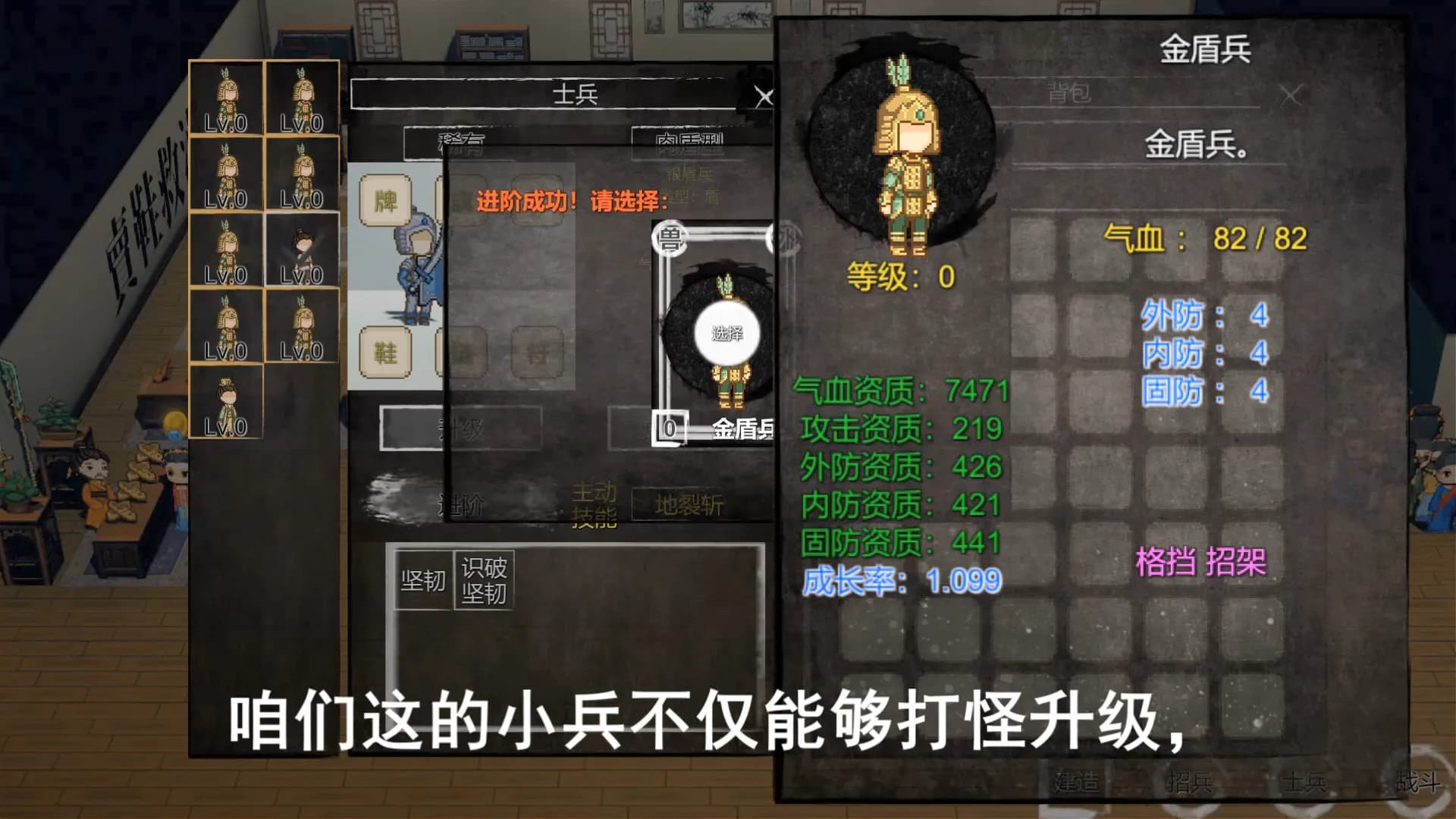 我！刘备！卖鞋救汉！ görsel 4