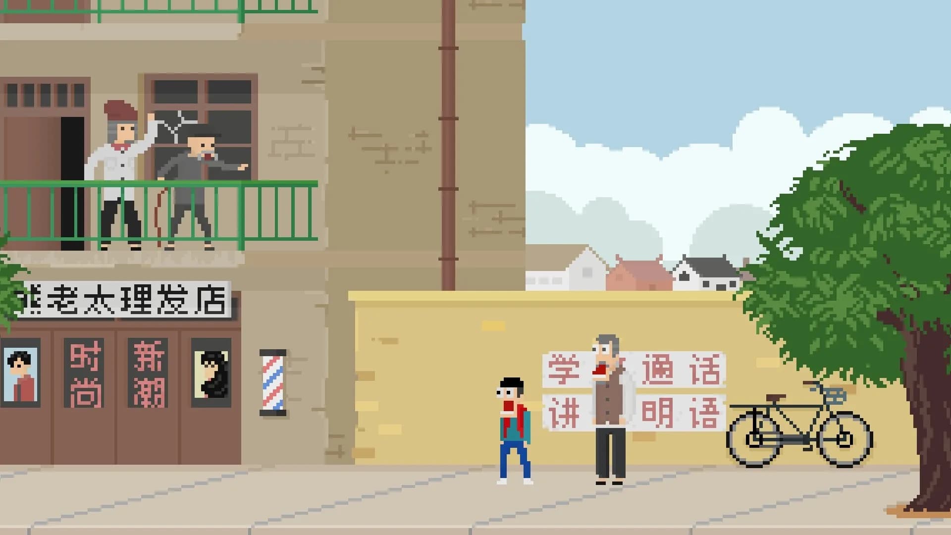 长梦 görsel 2