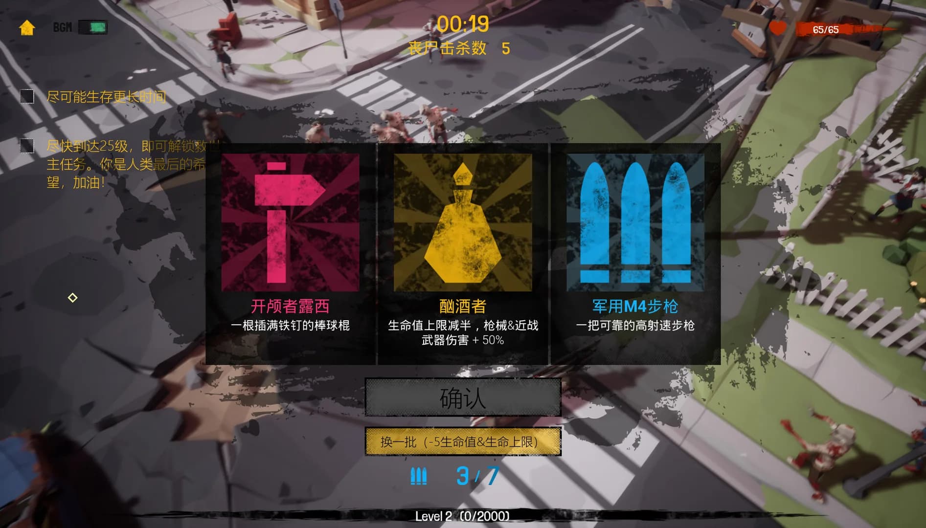 瘟疫清零计划 Project Zero görsel 6
