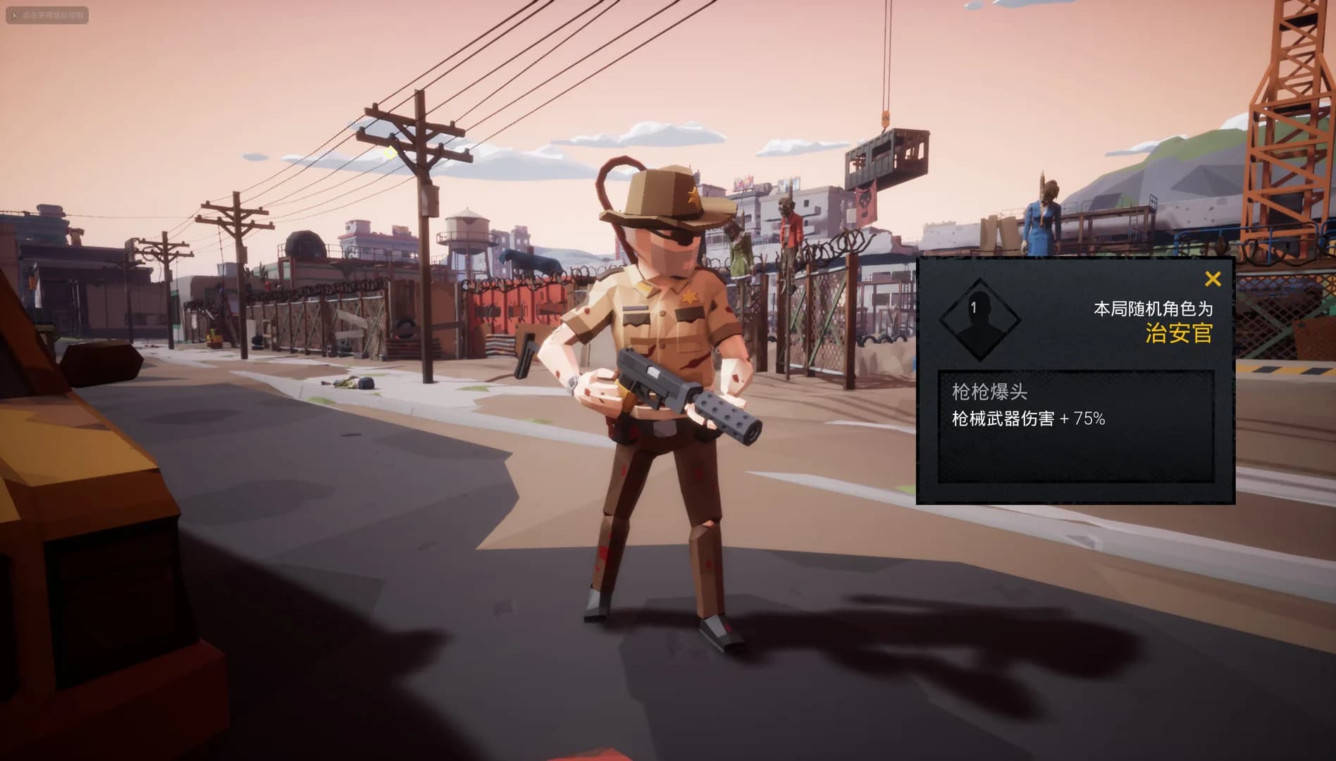 瘟疫清零计划 Project Zero görsel 7