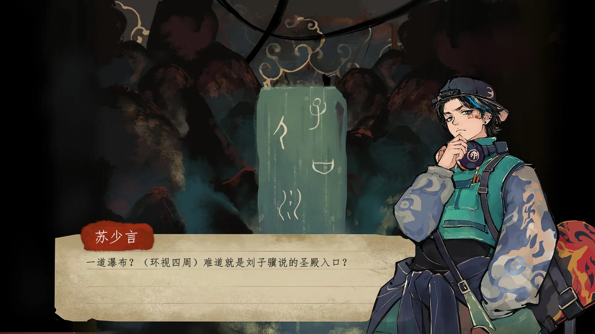 栖云异梦 görsel 3