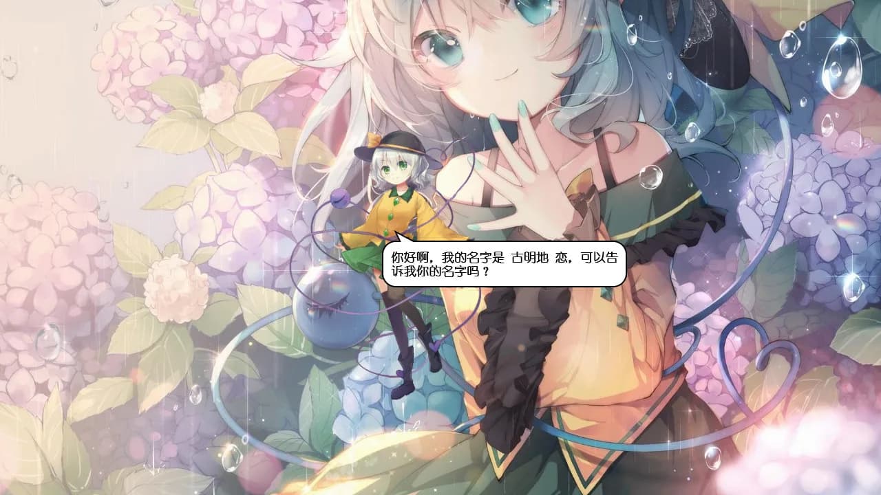 旅行こいし: デスクトップ少女 ~ Koishi Navigation Desktop Youkai görsel 2