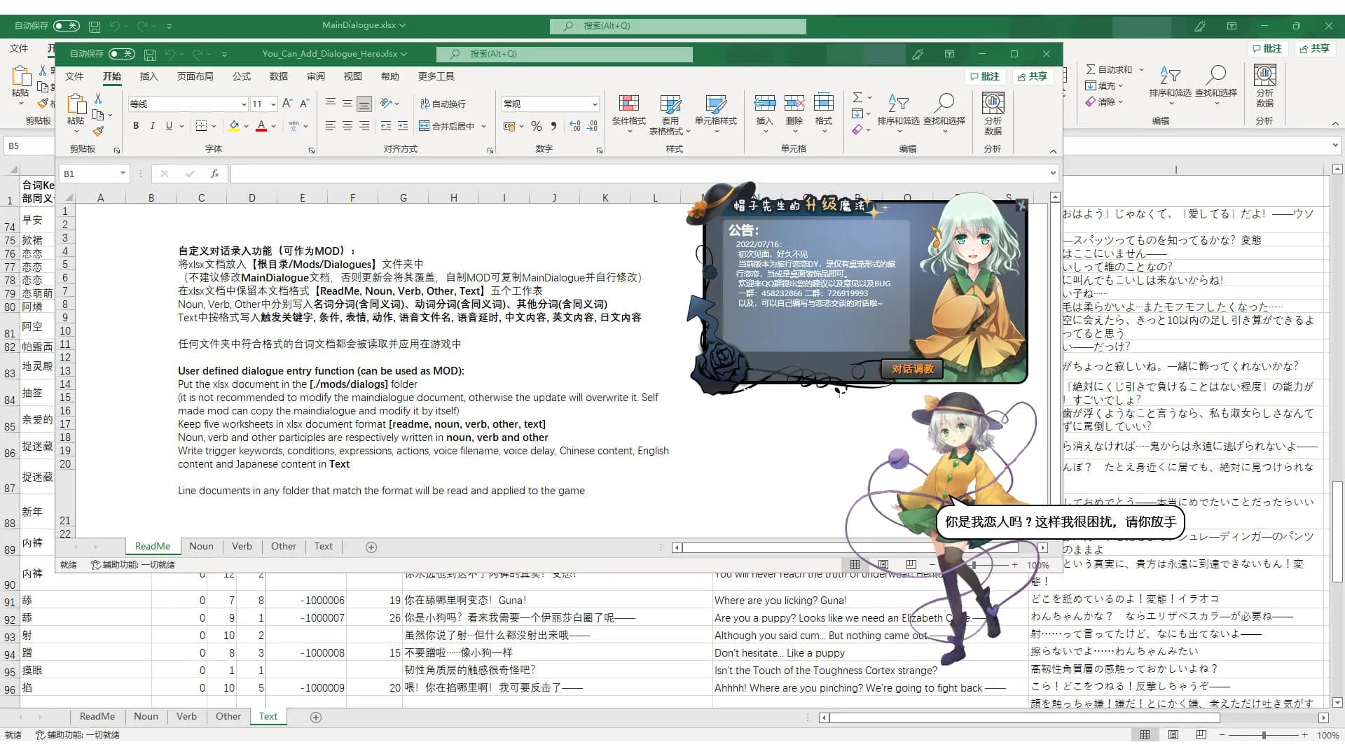旅行こいし: デスクトップ少女 ~ Koishi Navigation Desktop Youkai görsel 3