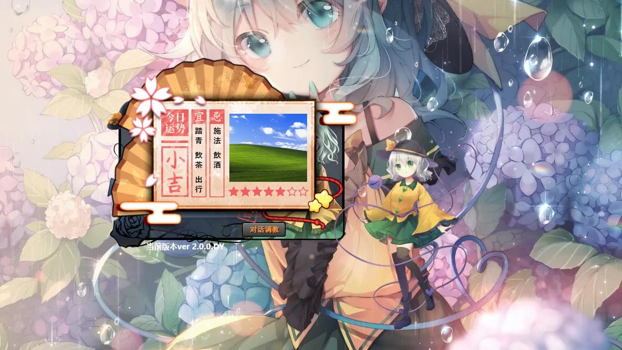 旅行こいし: デスクトップ少女 ~ Koishi Navigation Desktop Youkai görsel 4