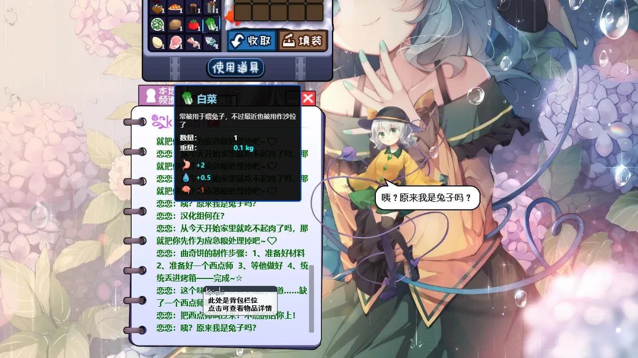 旅行こいし: デスクトップ少女 ~ Koishi Navigation Desktop Youkai görsel 5